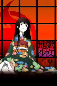 Hell Girl