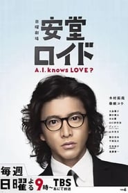 Ando Lloyd ～A.I. knows LOVE ?～ Arabic  subtitles - SUBDL poster