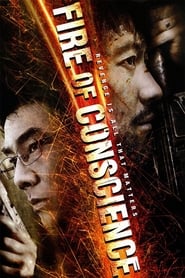Fire of Conscience (火龙对决 / 火龍 / For lung) Korean  subtitles - SUBDL poster