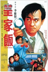 The Law Enforcer (1986) subtitles