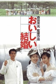 A Desirable Marriage (1991) subtitles