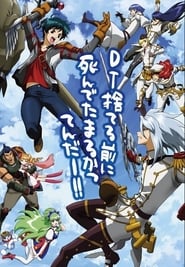 Ixion Saga: Dimensional Transfer