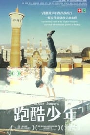 Bazaar Jumpers (2012) subtitles - SUBDL poster