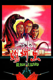 The Black Lizard English  subtitles - SUBDL poster