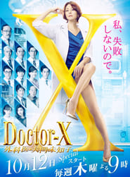 Doctor-X: Surgeon Michiko Daimon