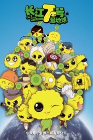 CJ7: The Cartoon (長江7號愛地球 / Cheung Gong 7 hou: Oi dei kau)