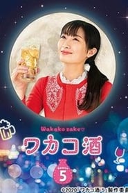 Wakako Zake