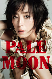 Pale Moon (Kami no Tsuki) English  subtitles - SUBDL poster