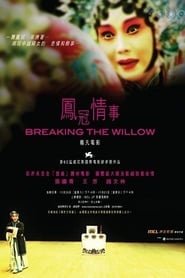 Breaking the Willow (2003) subtitles - SUBDL poster