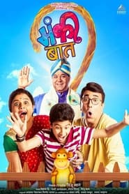 Monkey Baat (2018) subtitles