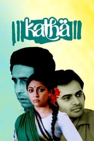 Katha (1983) subtitles