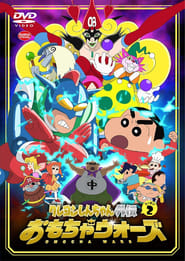 Crayon Shin-chan Spin-off