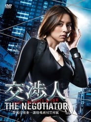 The Negotiator