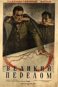 The Turning Point (1945) subtitles