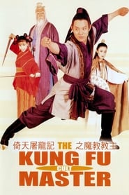 The Kung Fu Cult Master (The Evil Cult / Yi tin to lung gei: Moh gaau gaau jue)