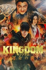 Kingdom III: The Flame of Destiny (2023) subtitles