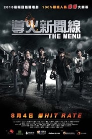 The Menu Korean  subtitles - SUBDL poster