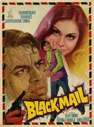 Black Mail (1973) subtitles - SUBDL poster