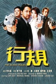 The Blood Rules French  subtitles - SUBDL poster