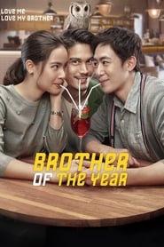 Brother of the Year (Nong, Pee, Teerak)