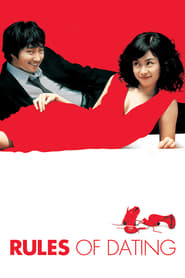 Rules of Dating (Yeonae-ui mokjeok) French  subtitles - SUBDL poster