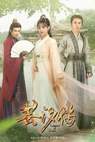 Legend of Yun Xi (2018) subtitles - SUBDL poster