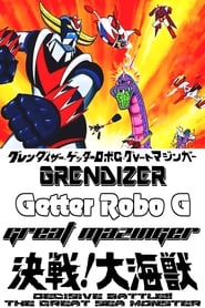 Grendizer, Getter Robo G, Great Mazinger: Decisive Battle! The Great Sea Monster (1976) subtitles