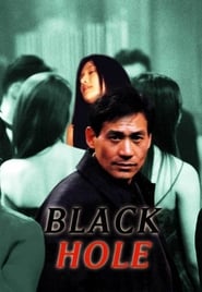 Black Hole (2000) subtitles - SUBDL poster