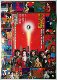 The Phoenix English  subtitles - SUBDL poster