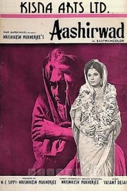 Aashirwad (1968) subtitles