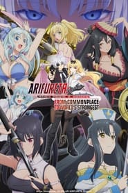 Arifureta: From Commonplace to World's Strongest