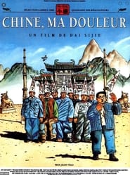 China, My Sorrow (1989) subtitles - SUBDL poster