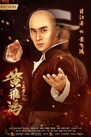 The King Is Invincible Vietnamese  subtitles - SUBDL poster