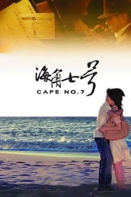 Cape No. 7 (Hai jiao qi hao)