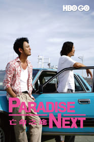 Paradise Next English  subtitles - SUBDL poster