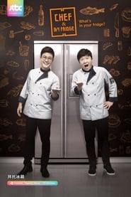 Chef & My Fridge