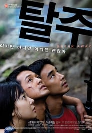 Break Away (2010) subtitles - SUBDL poster