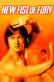 New Fist of Fury (Xin ching-wu men)