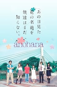 Ano hi mita hana no namae wo bokutachi wa mada shiranai. (Anohana: The Flower We Saw That Day) (Live Action)