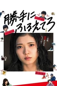 Tremble All You Want English  subtitles - SUBDL poster
