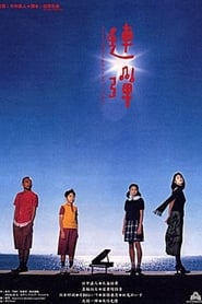 Quartet for Two (2001) subtitles - SUBDL poster