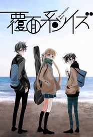 The Anonymous Noise