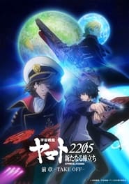 Space Battleship Yamato 2205: The New Voyage - Prior Chapter: Take Off (2021) subtitles