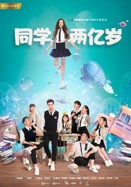 My Classmate from Far Far Away (2018) subtitles - SUBDL poster