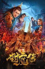 Legend of the Demon Seal English  subtitles - SUBDL poster