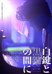 Between the White and Black Keys English  subtitles - SUBDL poster