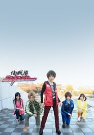 Samurai Sentai Shinkenger (2009) subtitles - SUBDL poster