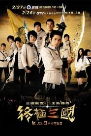 K.O.3an Guo (2009) subtitles - SUBDL poster