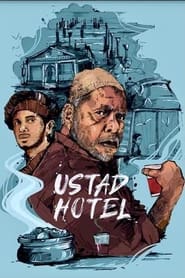 Ustad Hotel Farsi_persian  subtitles - SUBDL poster