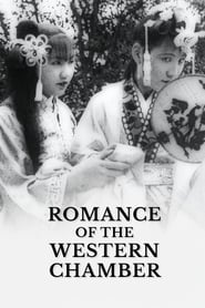 Romance of the Western Chamber (1927) subtitles